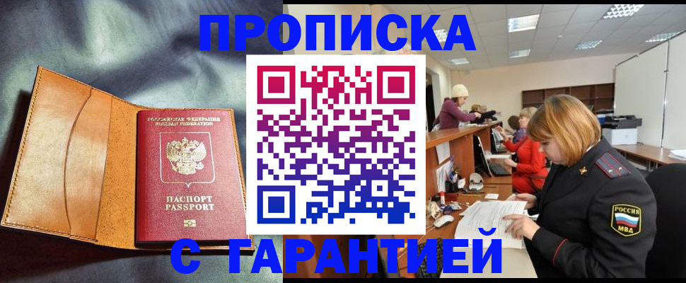 временная регистрация надежно в Сегеже