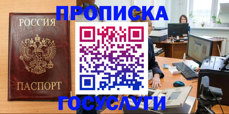 где прописаться в Сегеже