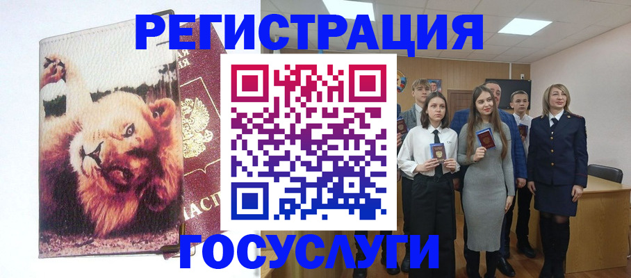 прописка для работы в Сегеже