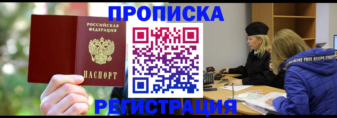 временная регистрация 2025 в Сегеже