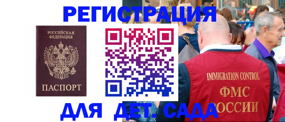 прописка в Сегеже